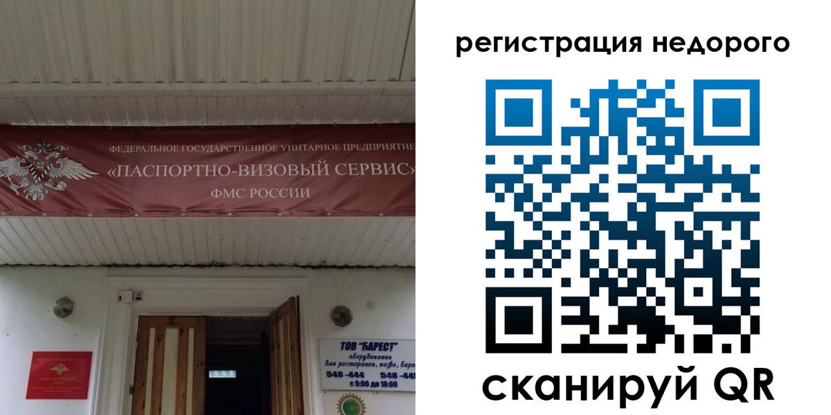 временная регистрация собственник в Тимашёвске