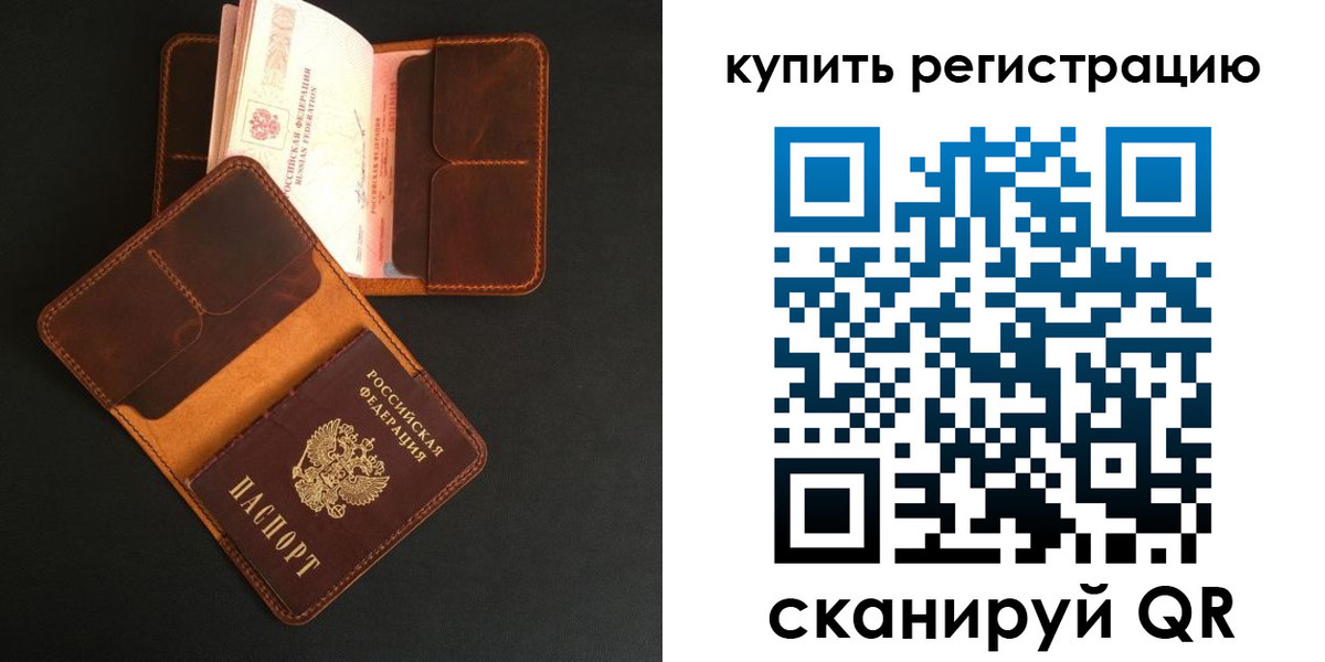 прописка ребенка в Тимашёвске