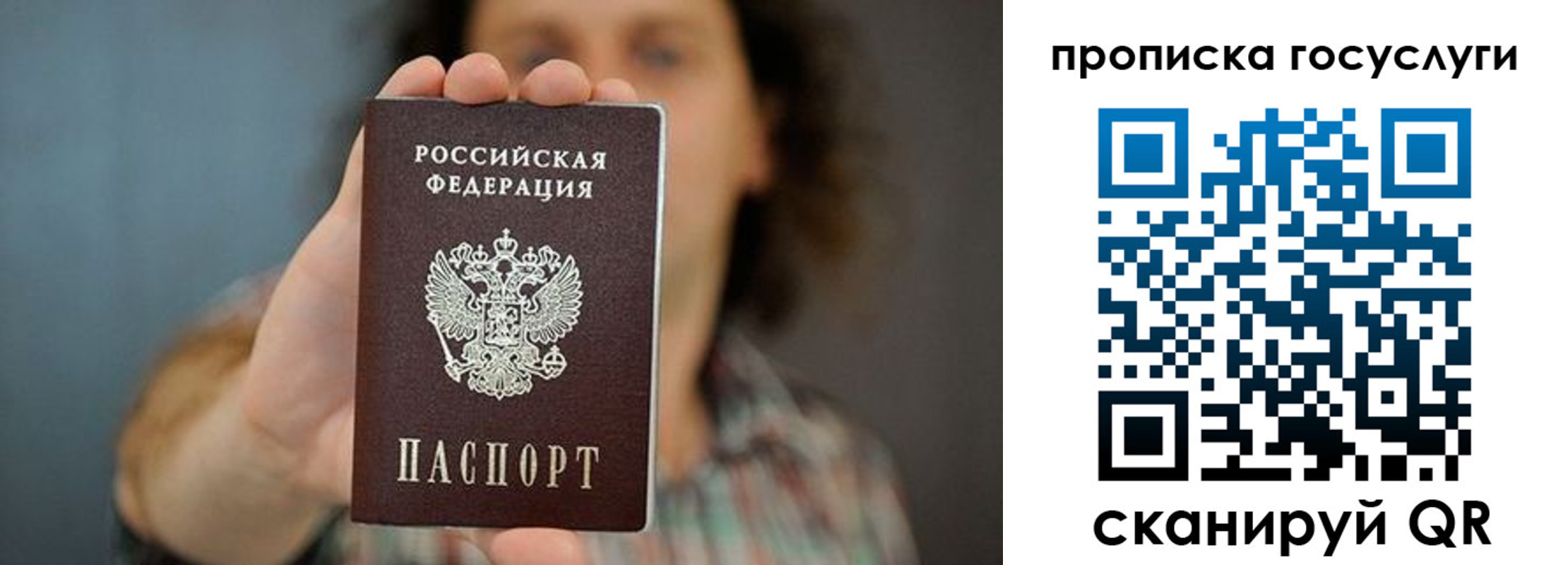 миграционный учет в Тимашёвске