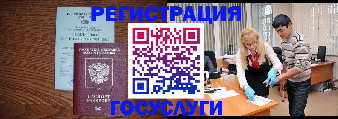 прописка для кредита в Тимашёвске